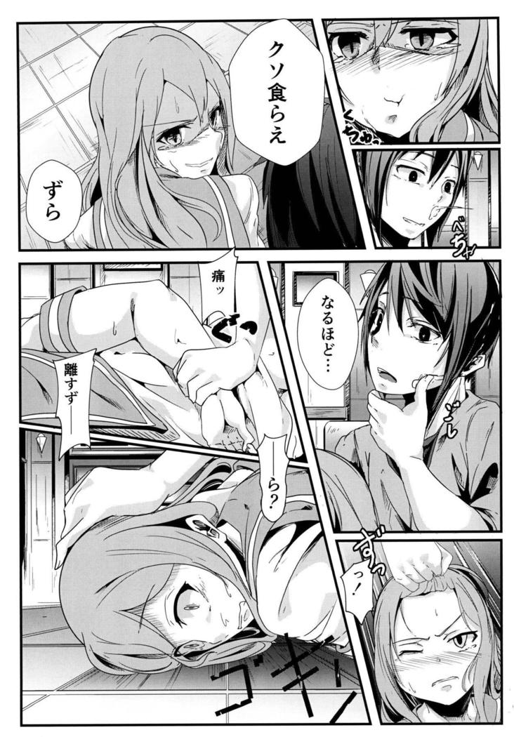 リョナライブ!サンシャイン