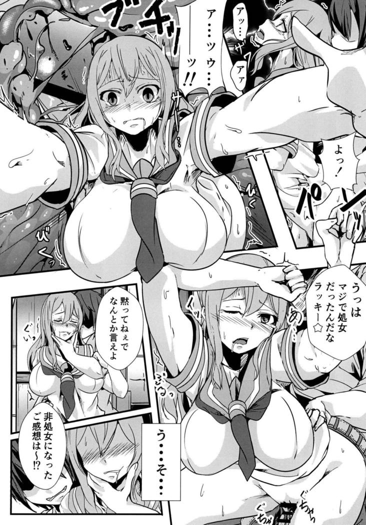 リョナライブ!サンシャイン