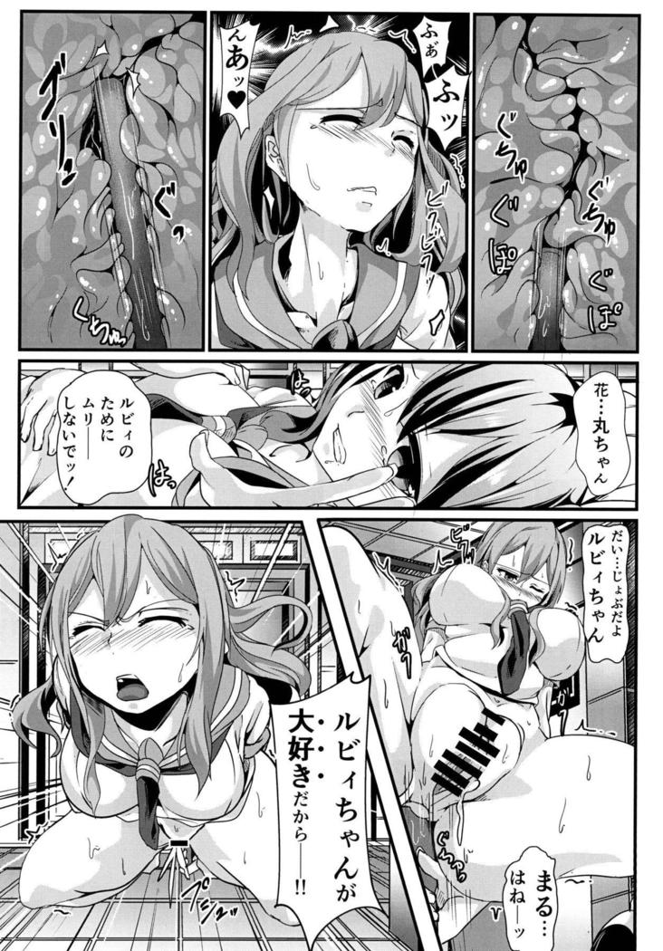 リョナライブ!サンシャイン