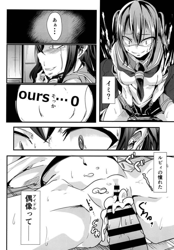 リョナライブ!サンシャイン