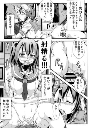 リョナライブ!サンシャイン Page #24