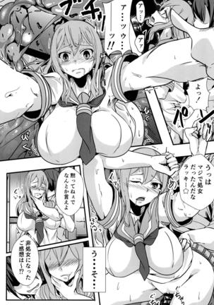 リョナライブ!サンシャイン Page #19