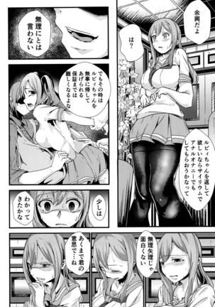 リョナライブ!サンシャイン Page #14