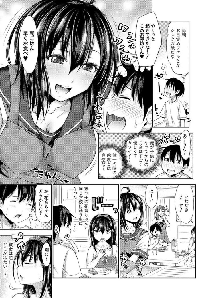 COMIC Shingeki 2017-02