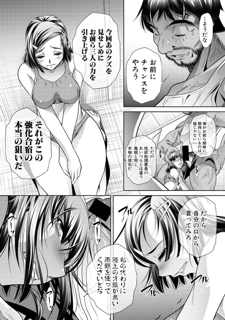 COMIC Shingeki 2017-02