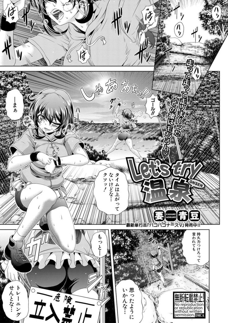 COMIC Shingeki 2017-02