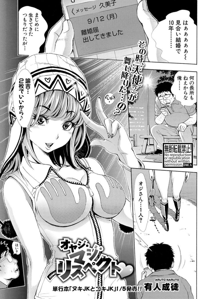 COMIC Shingeki 2017-02