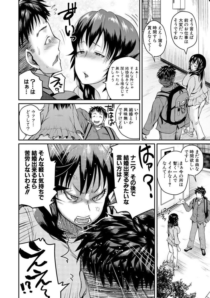 COMIC Shingeki 2017-02