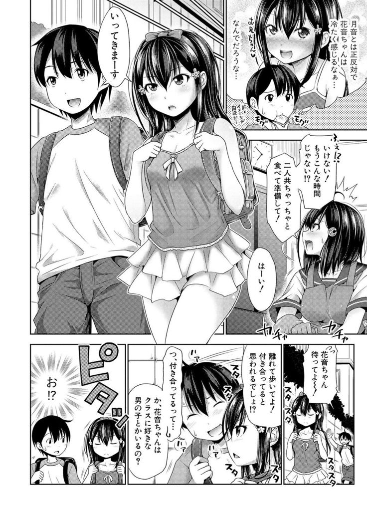 COMIC Shingeki 2017-02