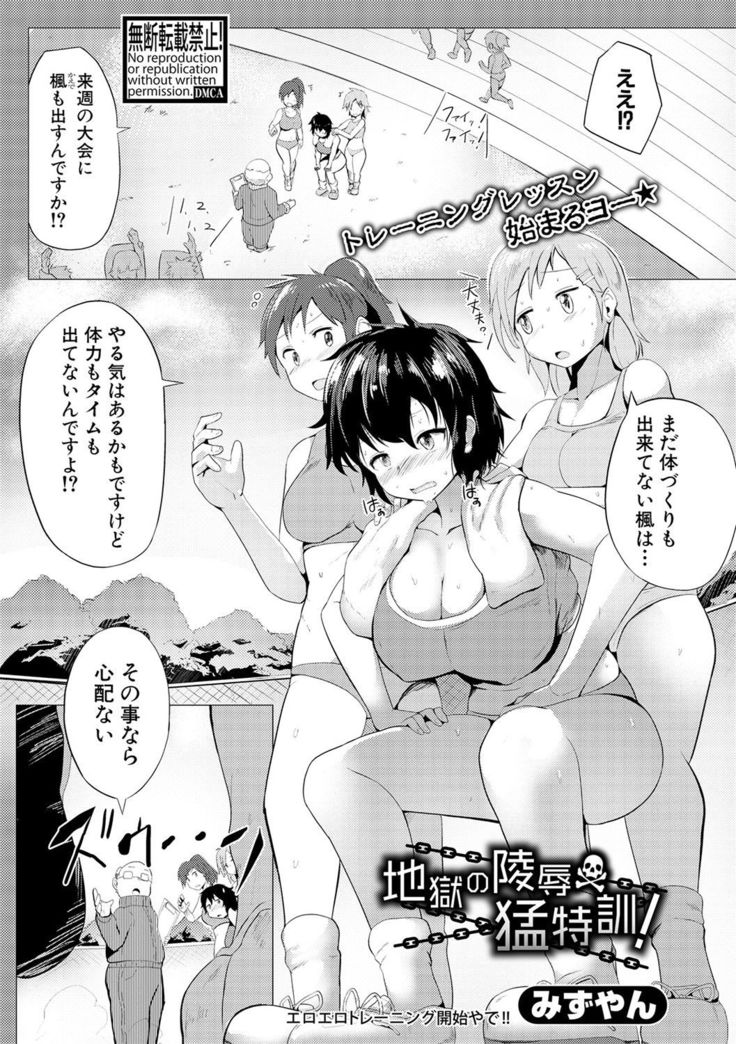 COMIC Shingeki 2017-02