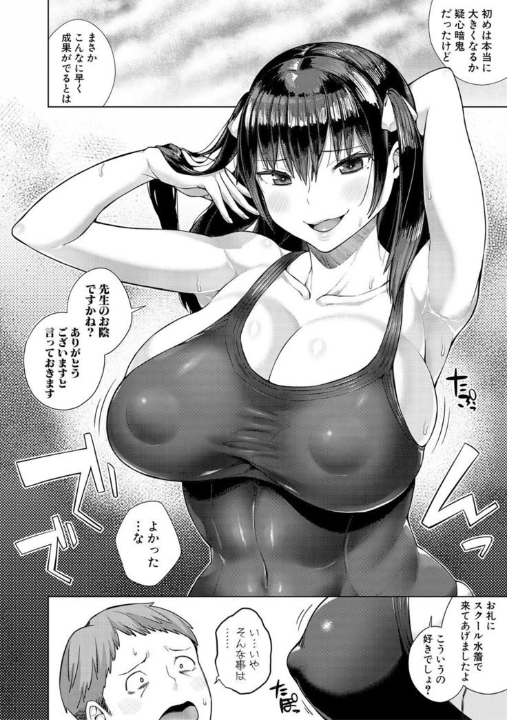 COMIC Shingeki 2017-02