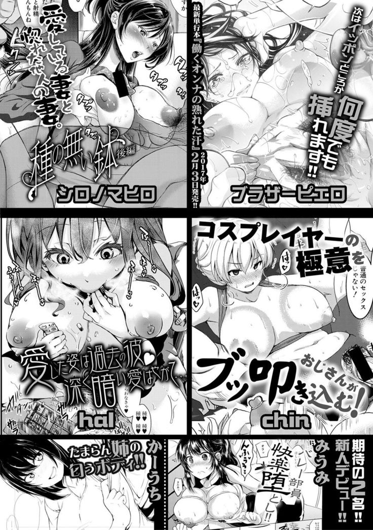 COMIC Shingeki 2017-02