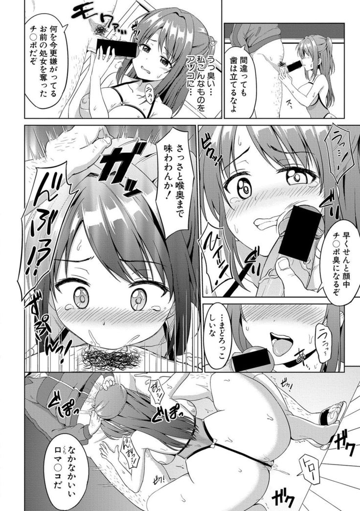 COMIC Shingeki 2017-02