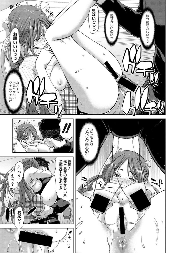 COMIC Shingeki 2017-02