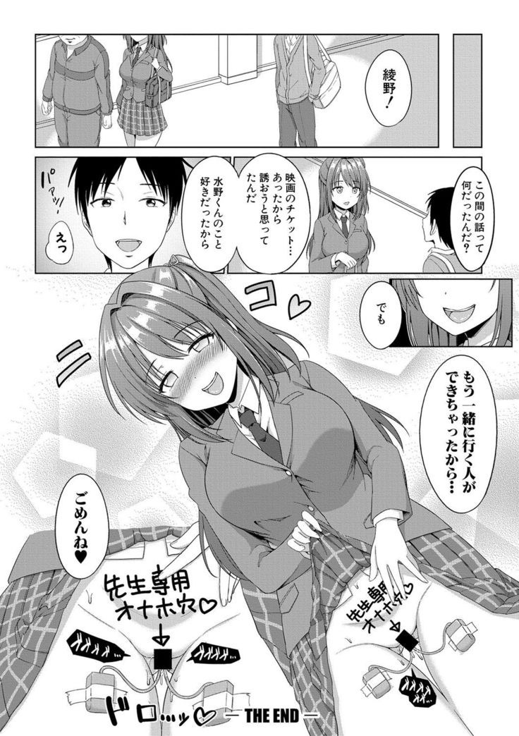 COMIC Shingeki 2017-02