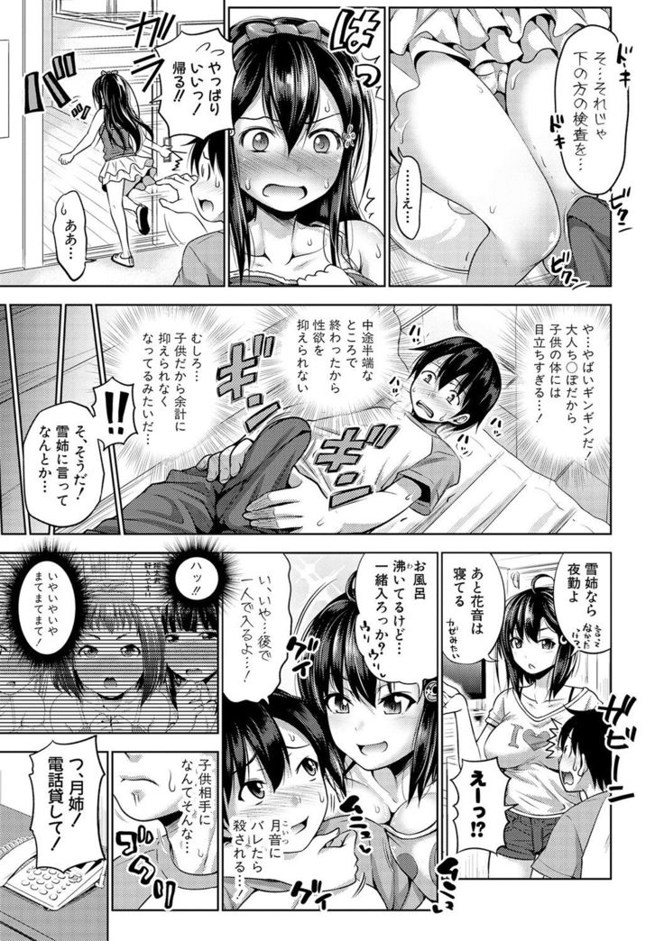 COMIC Shingeki 2017-02
