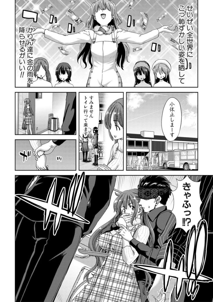 COMIC Shingeki 2017-02