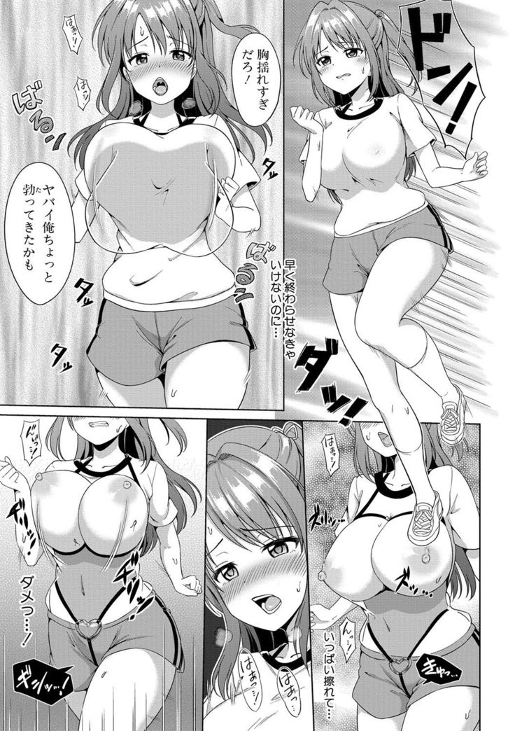 COMIC Shingeki 2017-02
