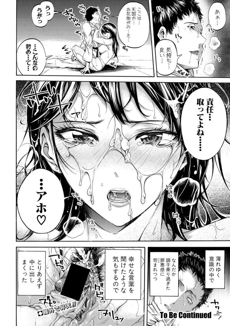 COMIC Shingeki 2017-02