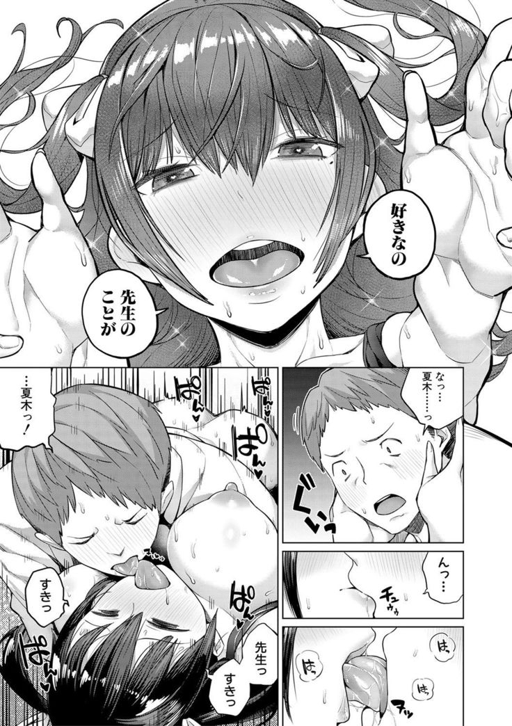 COMIC Shingeki 2017-02