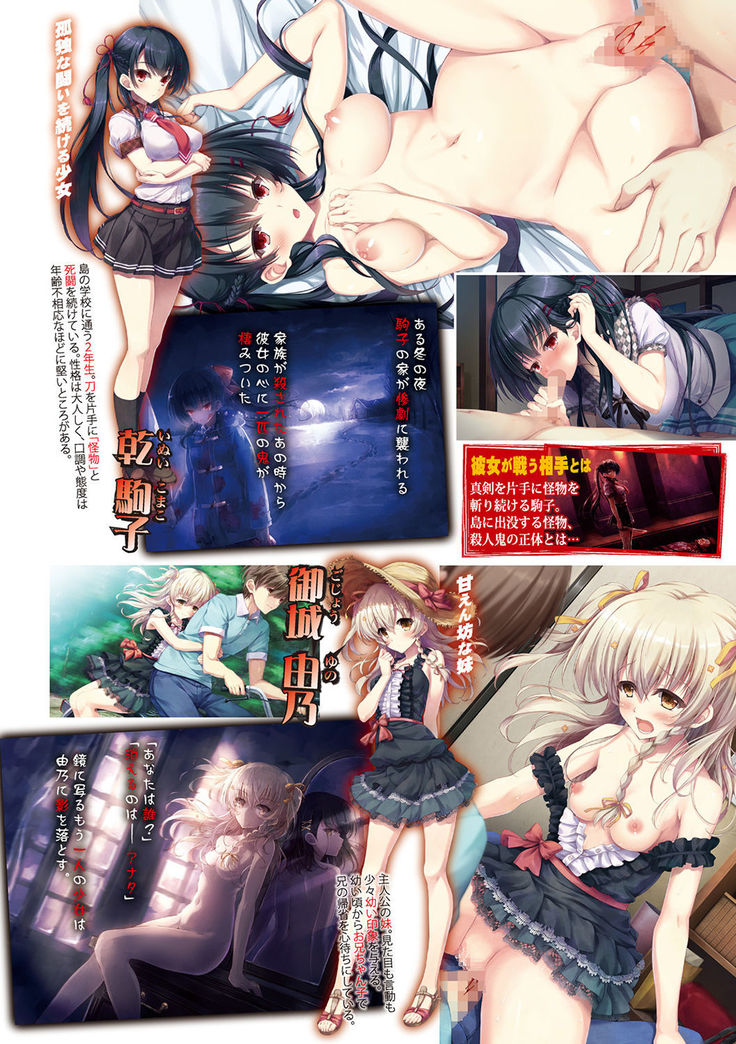 COMIC Shingeki 2017-02