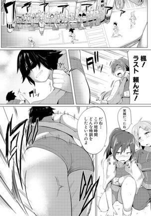 COMIC Shingeki 2017-02 - Page 340