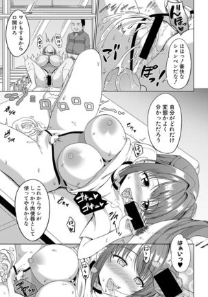 COMIC Shingeki 2017-02 - Page 365