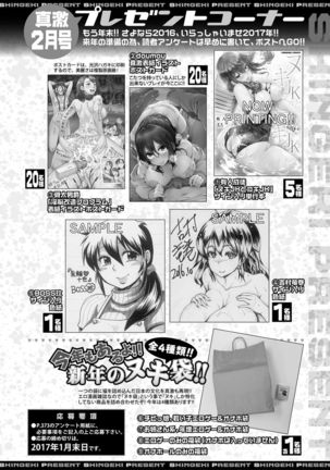 COMIC Shingeki 2017-02 - Page 370