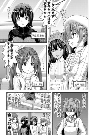 COMIC Shingeki 2017-02 - Page 39