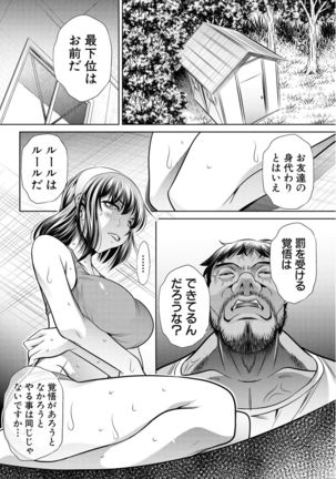 COMIC Shingeki 2017-02 - Page 167