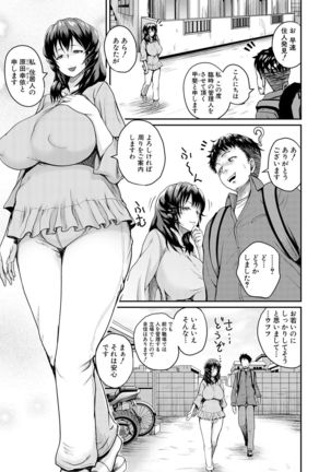 COMIC Shingeki 2017-02 - Page 95