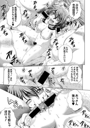 COMIC Shingeki 2017-02 - Page 207