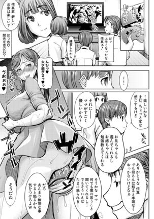 COMIC Shingeki 2017-02 - Page 301