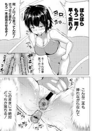 COMIC Shingeki 2017-02 - Page 325