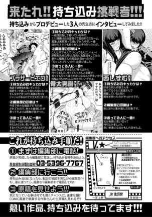 COMIC Shingeki 2017-02 - Page 374
