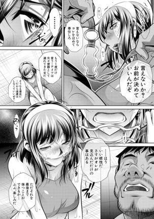 COMIC Shingeki 2017-02 - Page 172