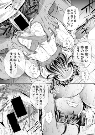 COMIC Shingeki 2017-02 - Page 183