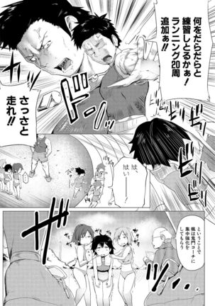 COMIC Shingeki 2017-02 - Page 313