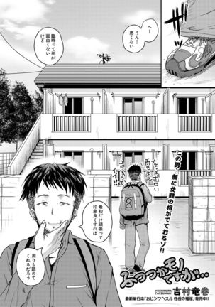 COMIC Shingeki 2017-02 - Page 94