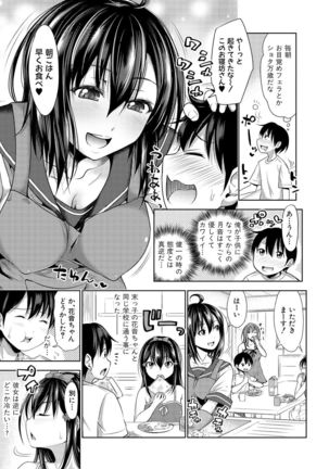 COMIC Shingeki 2017-02 - Page 121