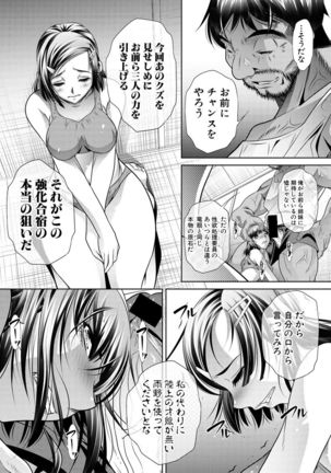 COMIC Shingeki 2017-02 - Page 171