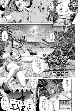 COMIC Shingeki 2017-02 - Page 195