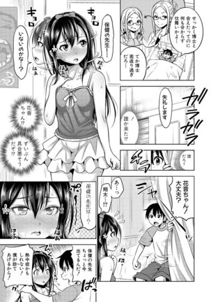 COMIC Shingeki 2017-02 - Page 131
