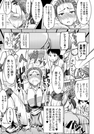 COMIC Shingeki 2017-02 - Page 289