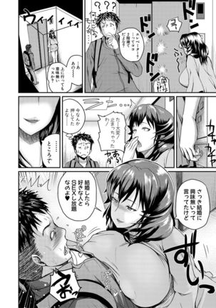 COMIC Shingeki 2017-02 - Page 98