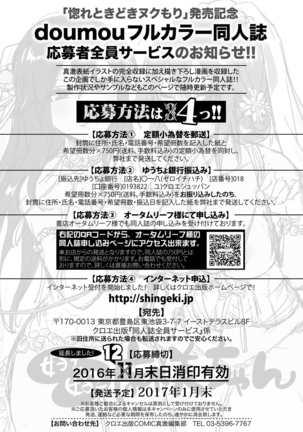 COMIC Shingeki 2017-02 - Page 387