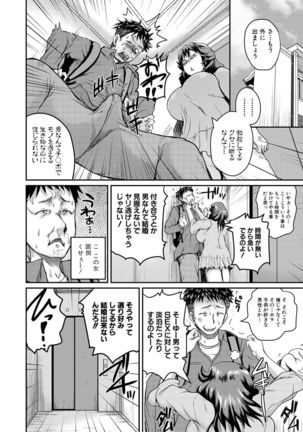 COMIC Shingeki 2017-02 - Page 100