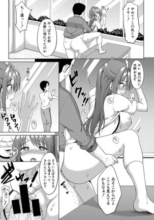 COMIC Shingeki 2017-02 - Page 357