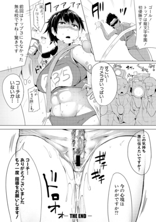 COMIC Shingeki 2017-02 - Page 342