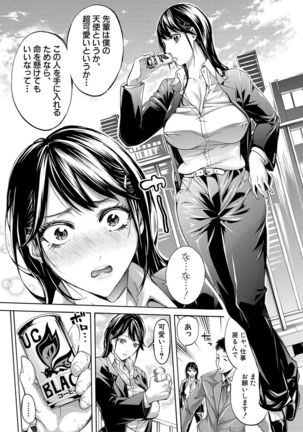 COMIC Shingeki 2017-02 - Page 221